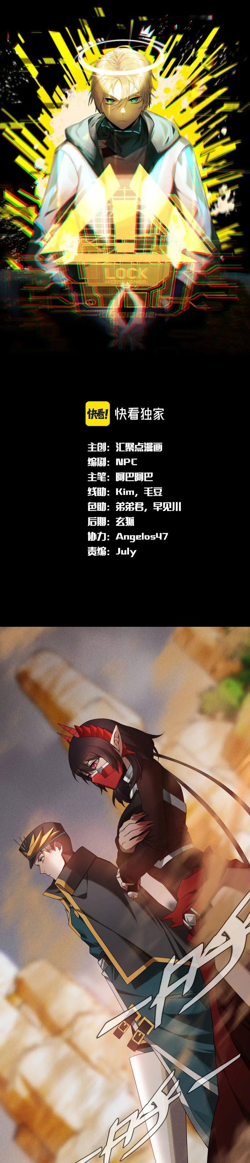 The Strongest Gamer Player (The Strongest Player) Chapter 25 Gambar 2