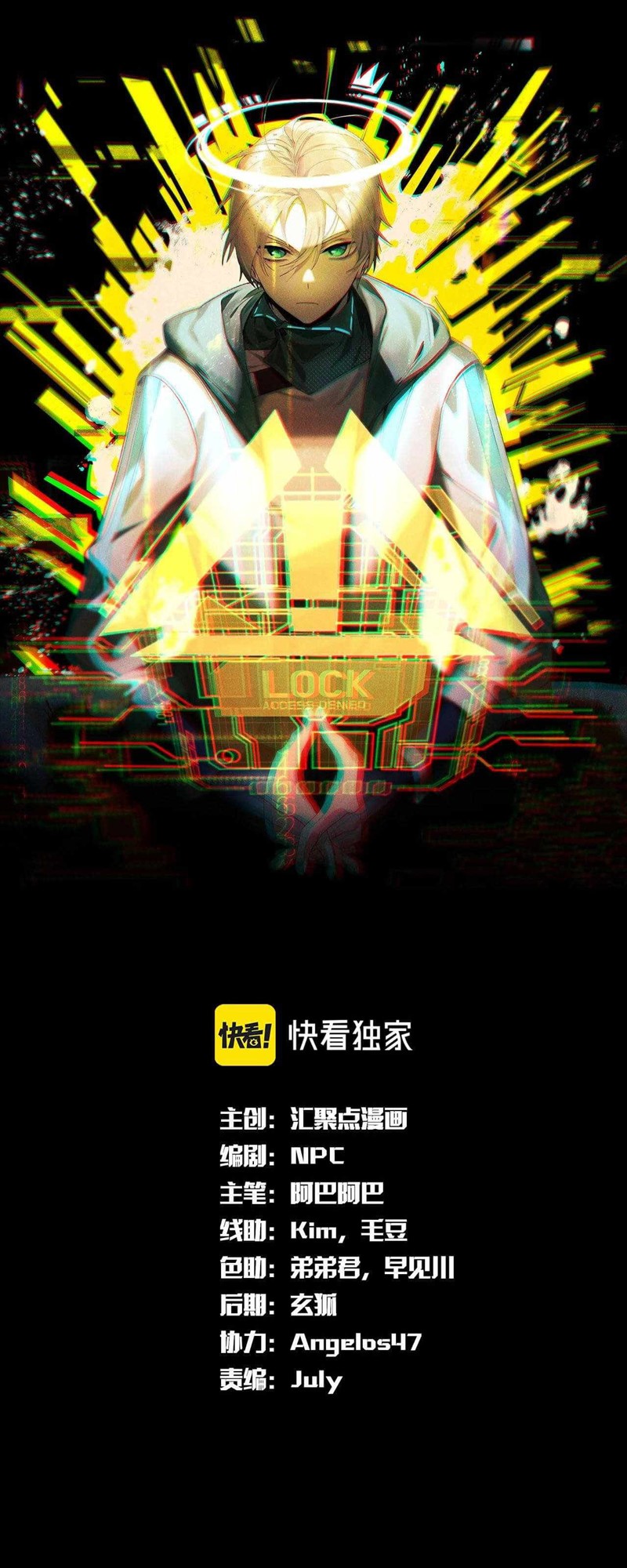 The Strongest Gamer Player (The Strongest Player) Chapter 27 Gambar 2