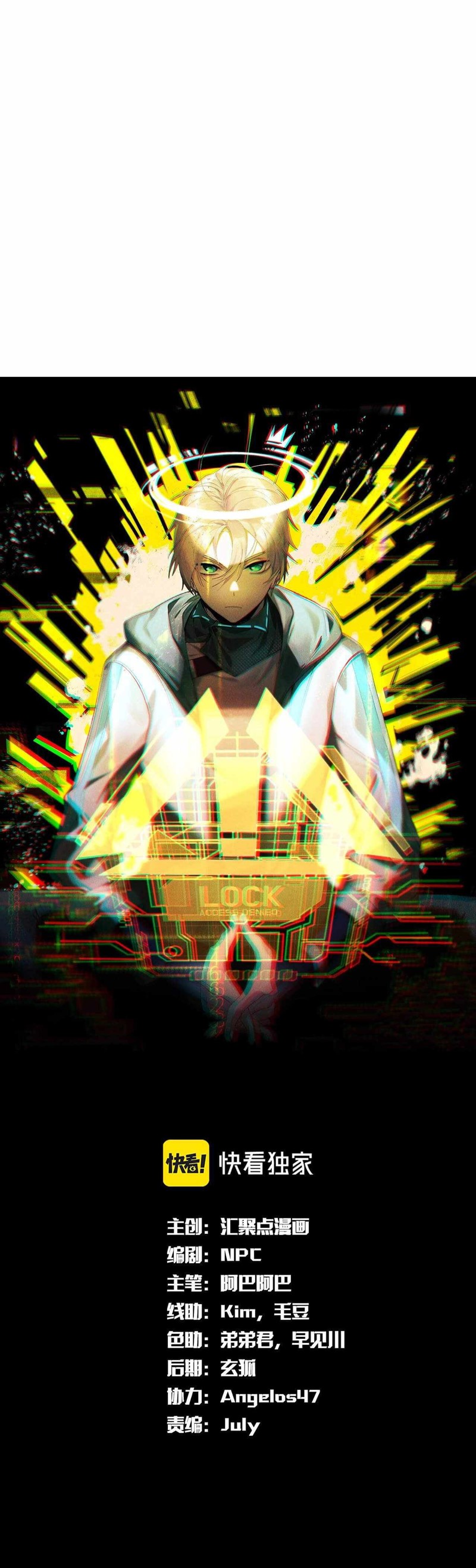 The Strongest Gamer Player (The Strongest Player) Chapter 29 Gambar 2