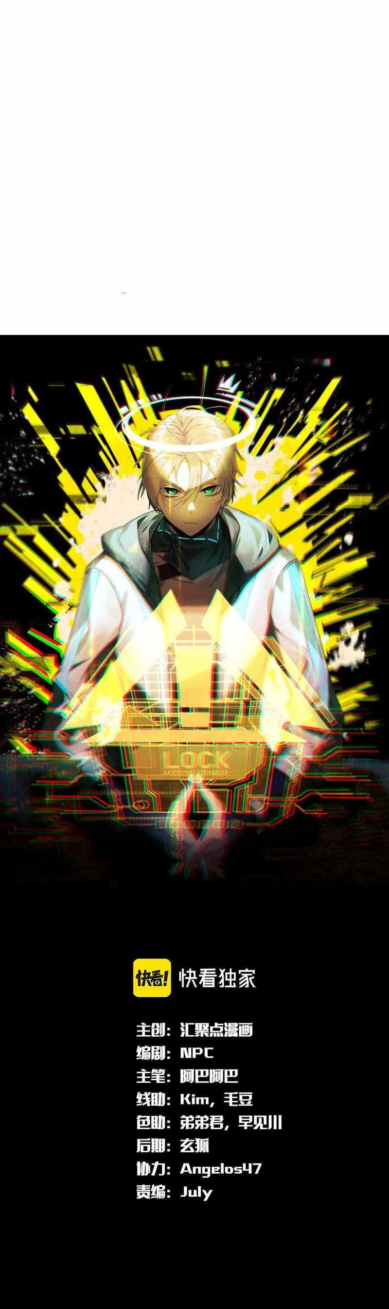 The Strongest Gamer Player (The Strongest Player) Chapter 31 Gambar 2
