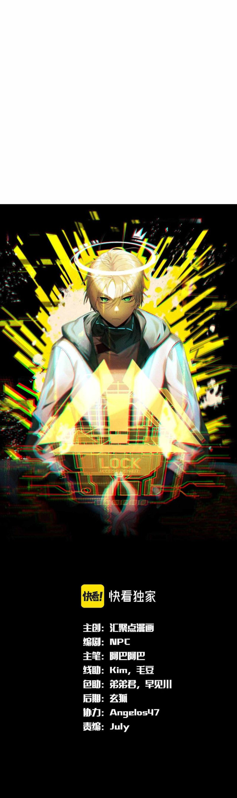 The Strongest Gamer Player (The Strongest Player) Chapter 32 Gambar 2