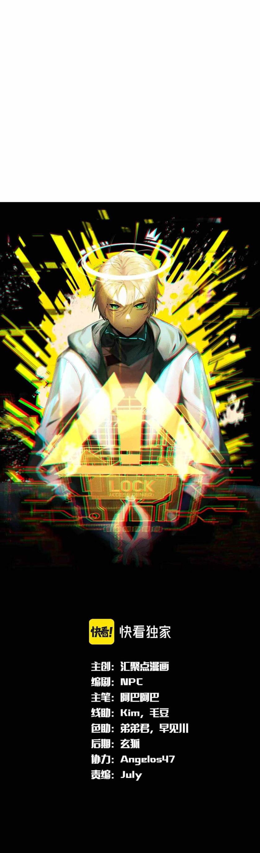 The Strongest Gamer Player (The Strongest Player) Chapter 37 Gambar 2