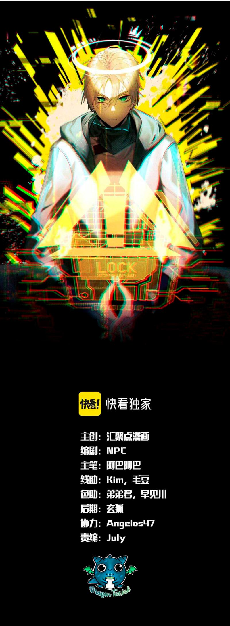 The Strongest Gamer Player (The Strongest Player) Chapter 42 Gambar 2