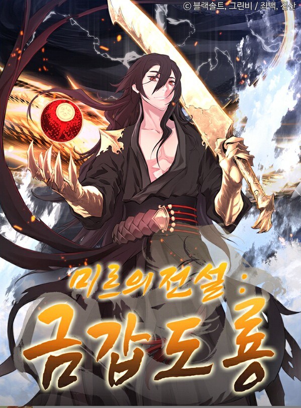 The Strongest Son in Law in History Chapter 02 Gambar 3