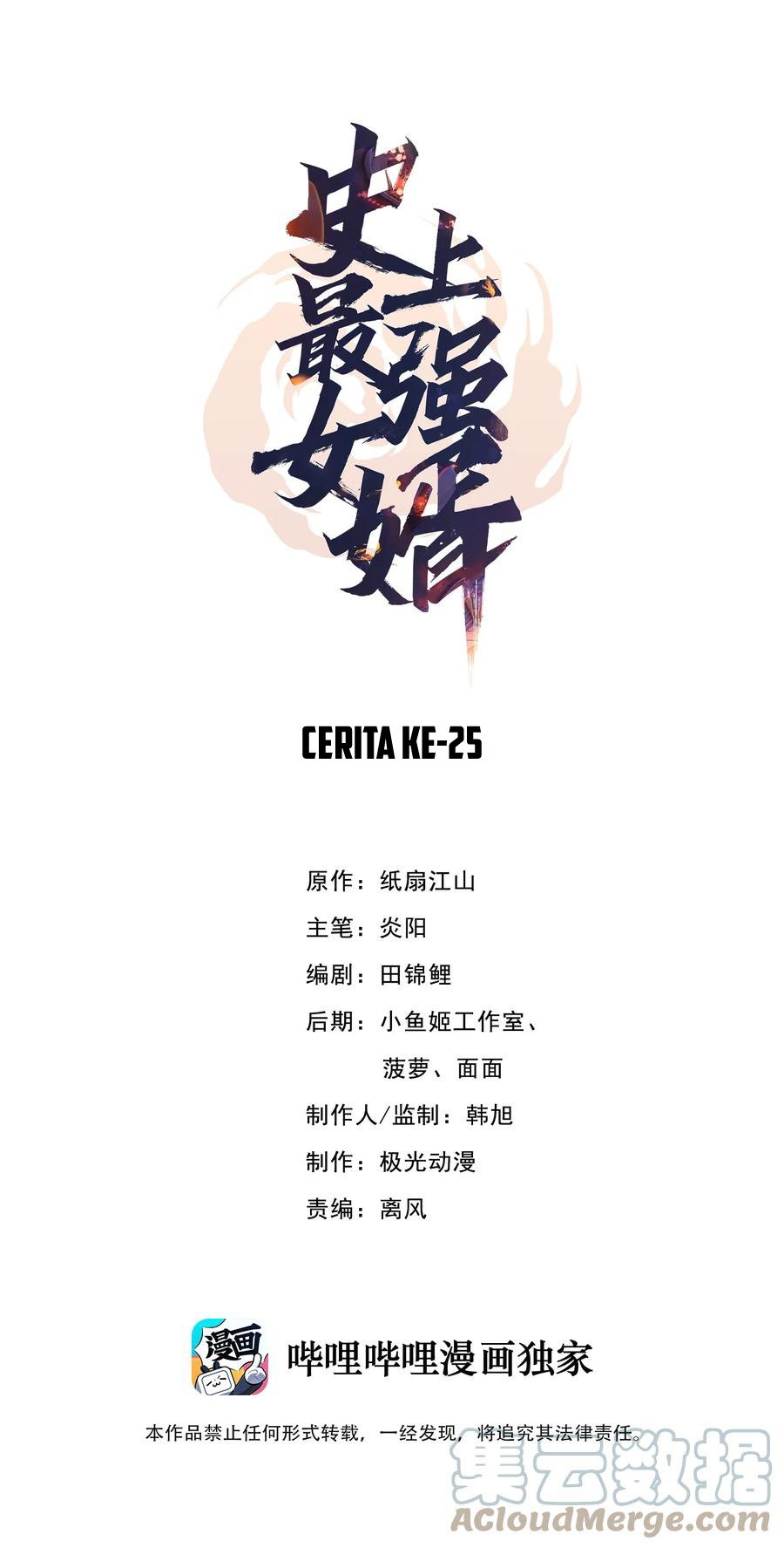 The Strongest Son in Law in History Chapter 25 Gambar 2