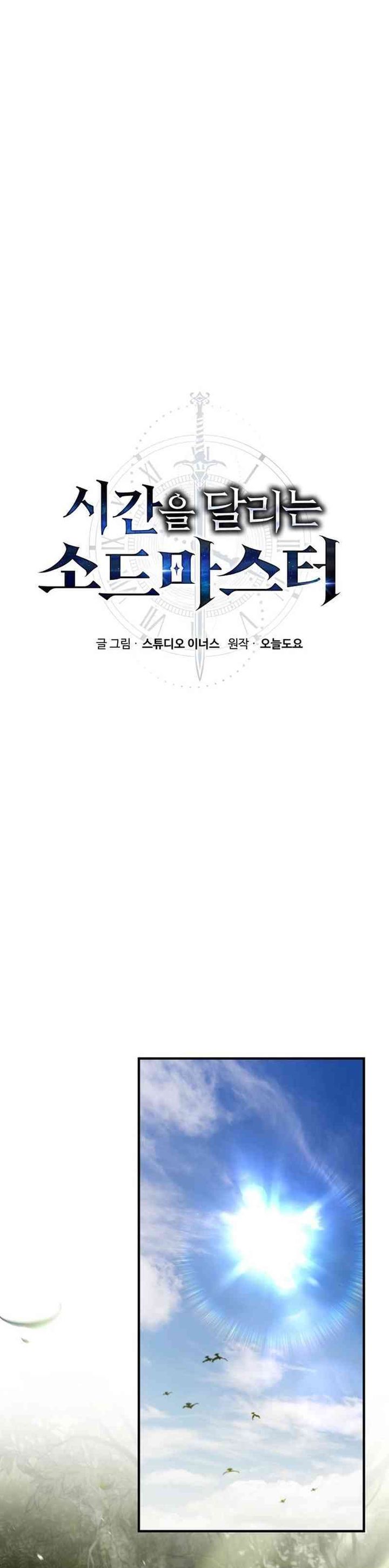 The Sword Master Who Travels Through Time Chapter 23 Gambar 18