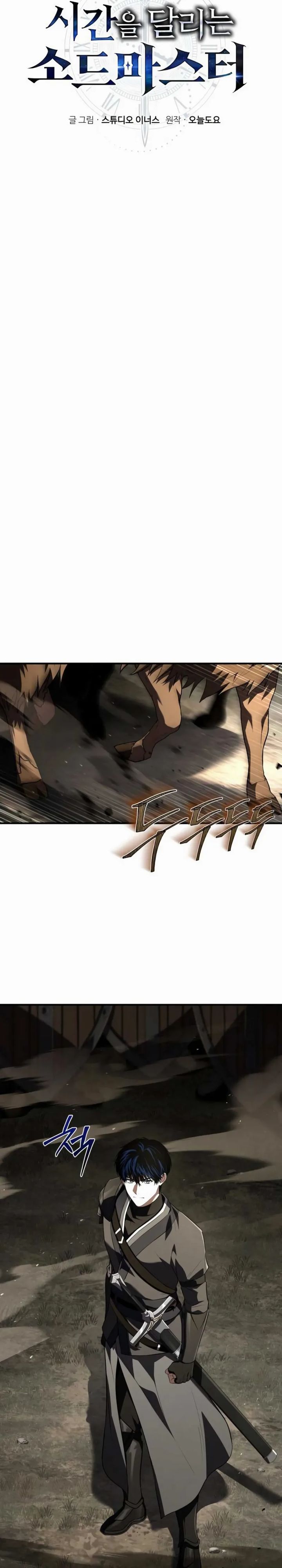 The Sword Master Who Travels Through Time Chapter 26 Gambar 13