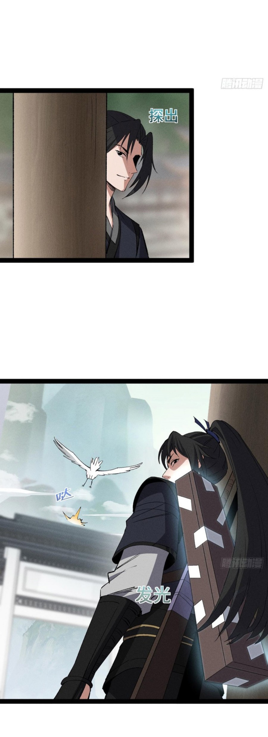 The Sword-Wielding Person Chapter 11 Gambar 23