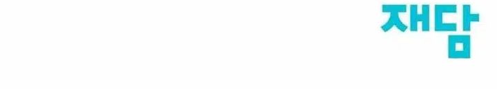 The Tale of the Skeleton Messenger Chapter 03 Gambar 46