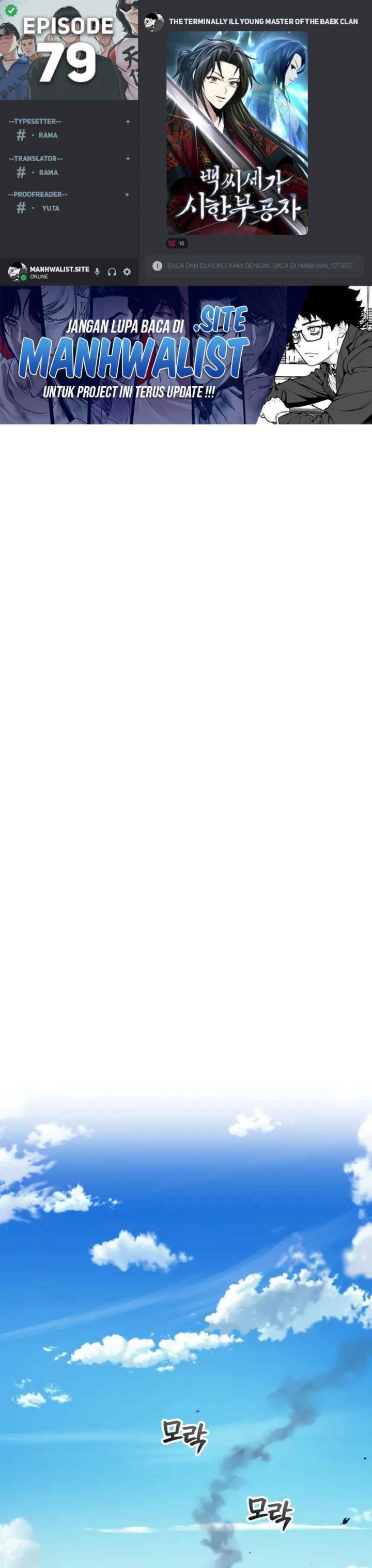 The Terminally Ill Young Master of the Baek Clan Chapter 79 Gambar 1