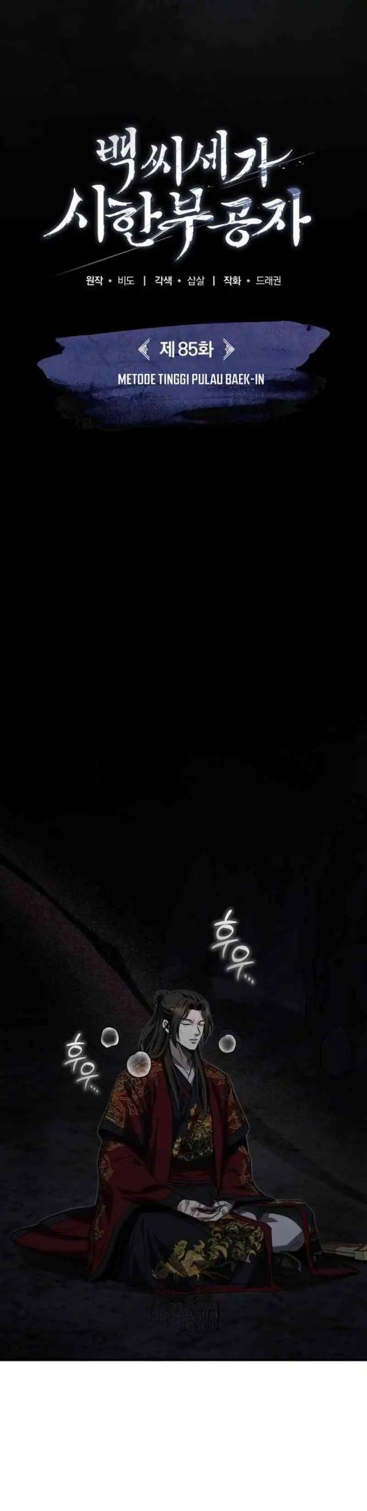 The Terminally Ill Young Master of the Baek Clan Chapter 85 Gambar 22