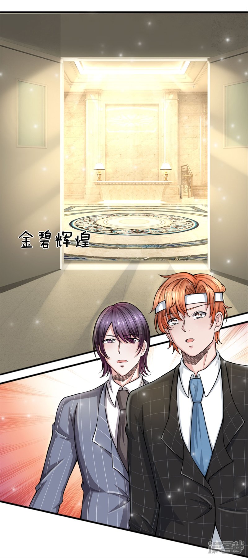 The Top Abandoned Young Chapter 27 Gambar 2