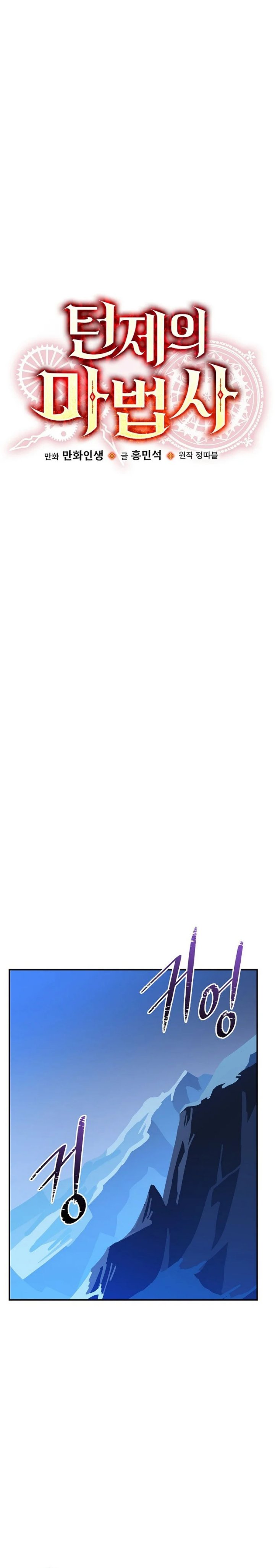 The Turn-Bound Mage Chapter 39 Gambar 4