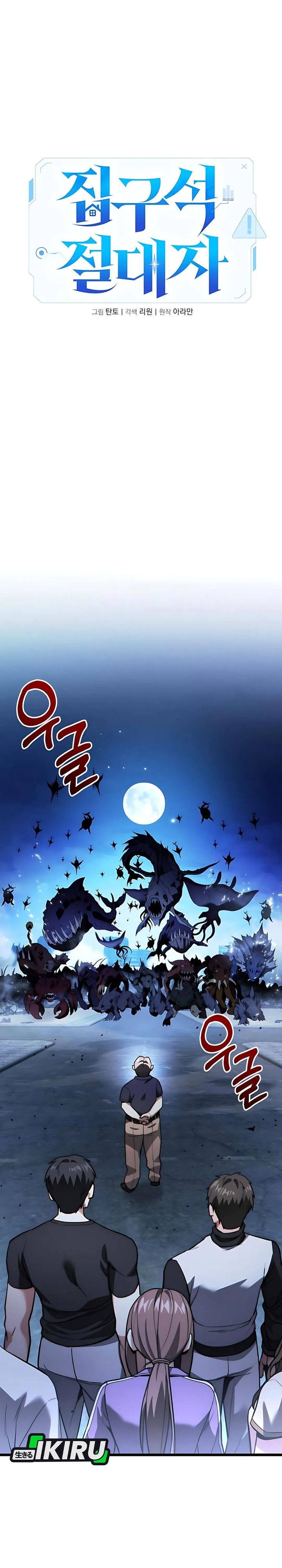 The Ultimate Shut-In (The Absolute Ruler of the House) Chapter 47 Gambar 9