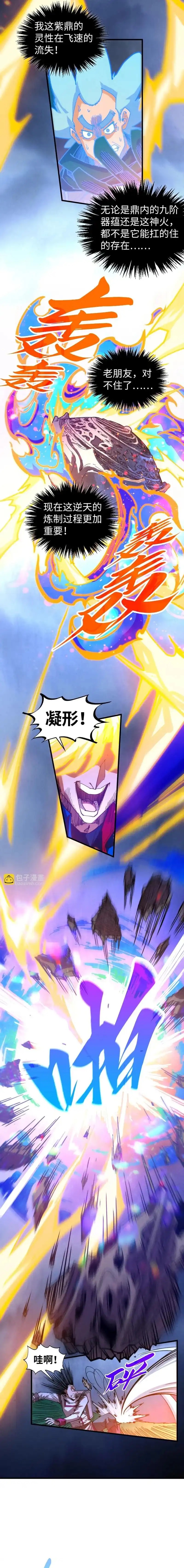 The Ultimate of All Ages (The Ancient Sovereign of Eternity) Chapter 455 Gambar 14