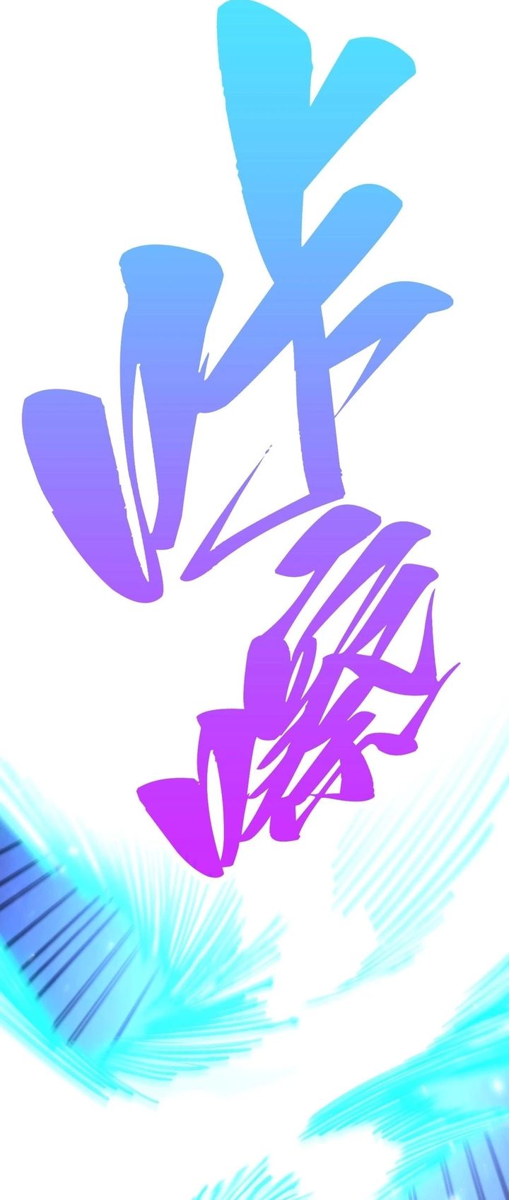 The Ultimate of All Ages (The Ancient Sovereign of Eternity) Chapter 456 Gambar 4