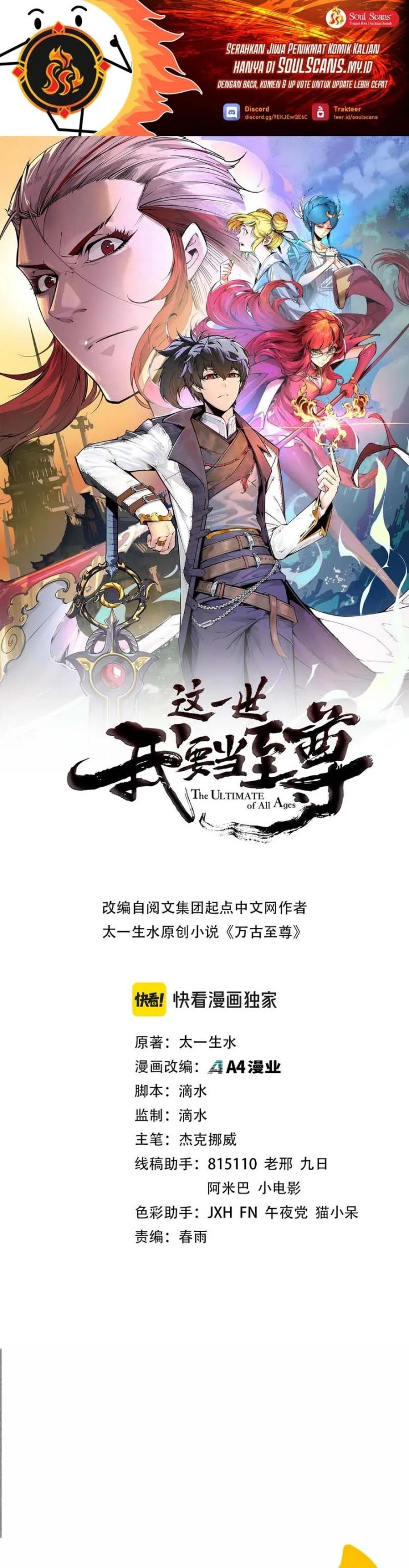 The Ultimate of All Ages (The Ancient Sovereign of Eternity) Chapter 473 Gambar 2