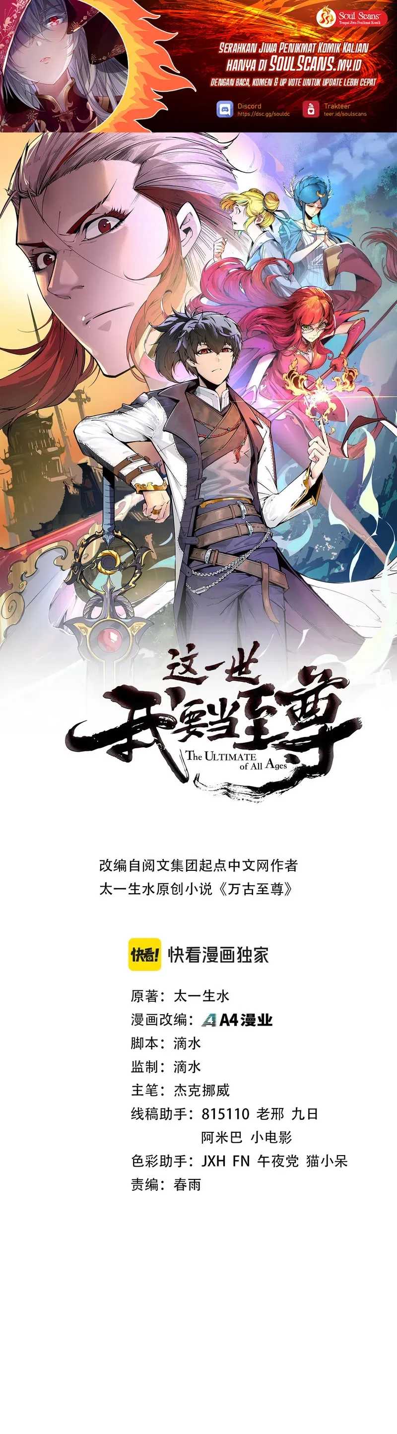 The Ultimate of All Ages (The Ancient Sovereign of Eternity) Chapter 478 Gambar 2