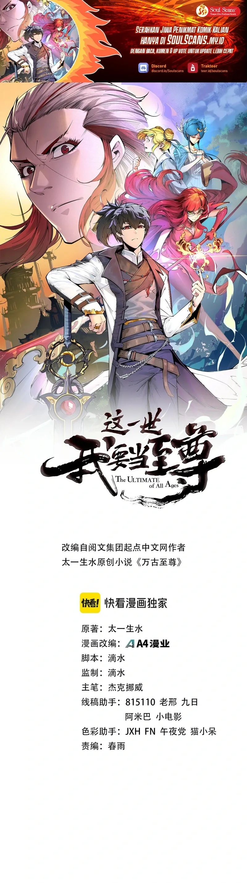 The Ultimate of All Ages (The Ancient Sovereign of Eternity) Chapter 479 Gambar 2