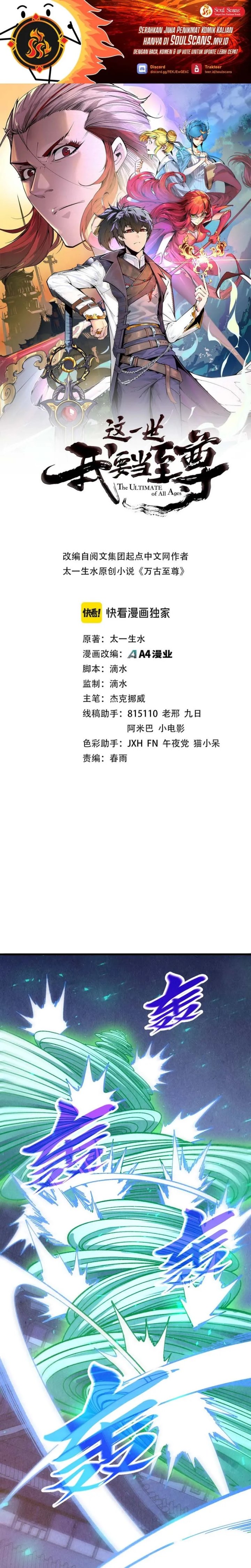 The Ultimate of All Ages (The Ancient Sovereign of Eternity) Chapter 485 Gambar 2