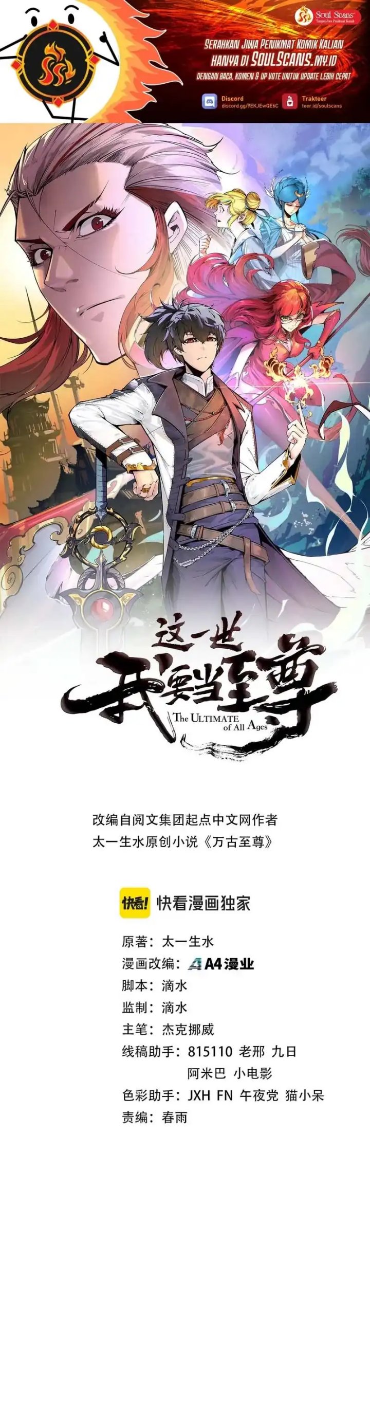 The Ultimate of All Ages (The Ancient Sovereign of Eternity) Chapter 486 Gambar 3