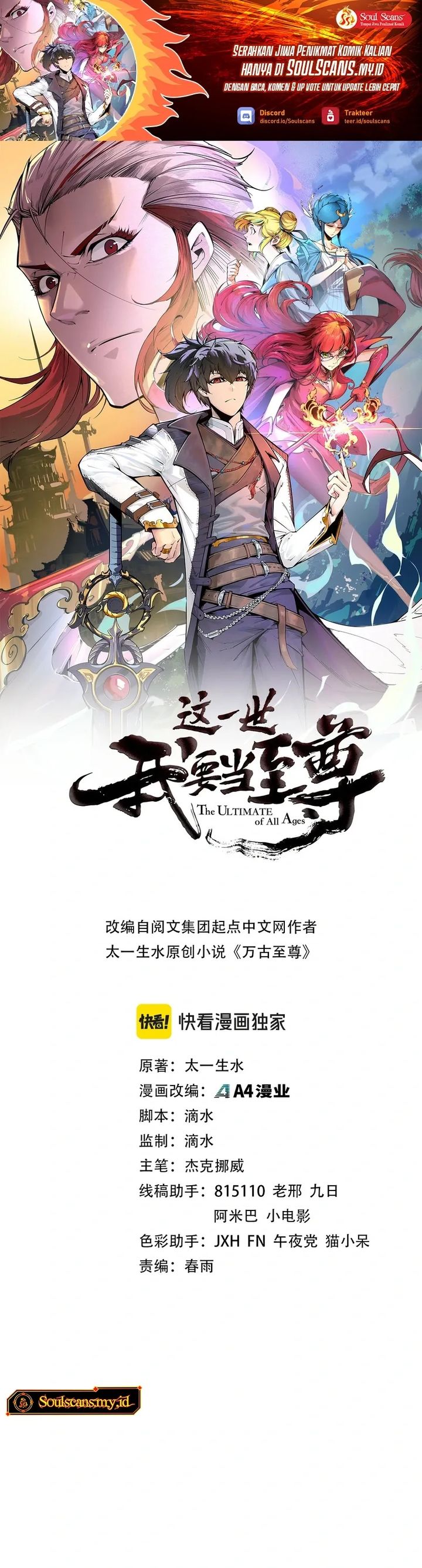 The Ultimate of All Ages (The Ancient Sovereign of Eternity) Chapter 488 Gambar 1