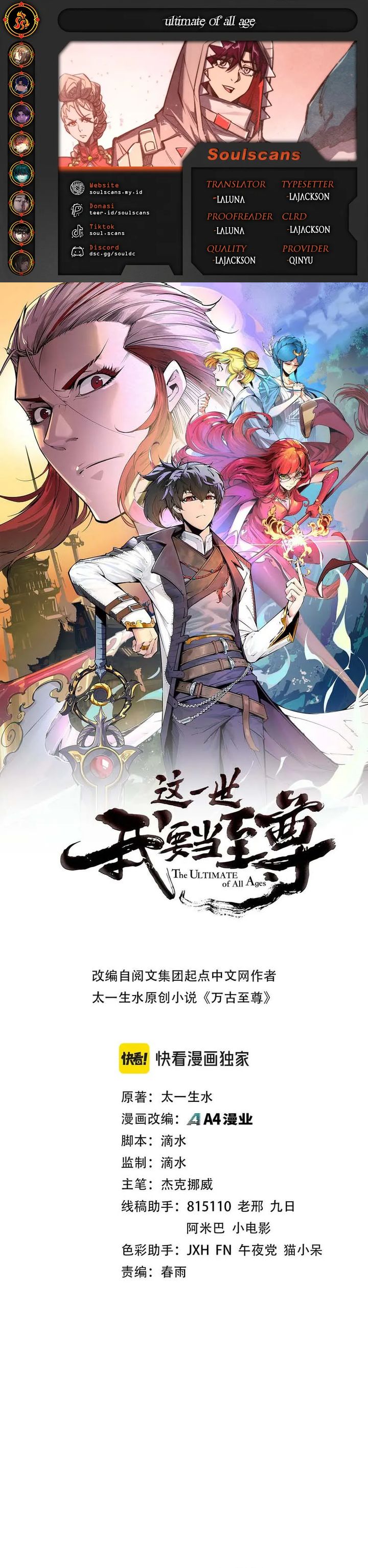 The Ultimate of All Ages (The Ancient Sovereign of Eternity) Chapter 491 Gambar 1