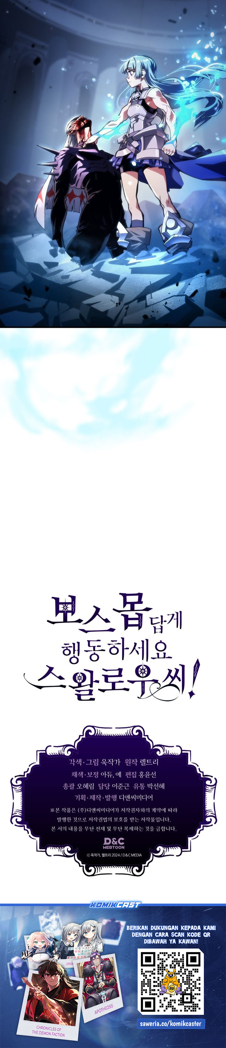 The Unbeatable Dungeon’s Lazy Boss Monster Chapter 93 Gambar 25