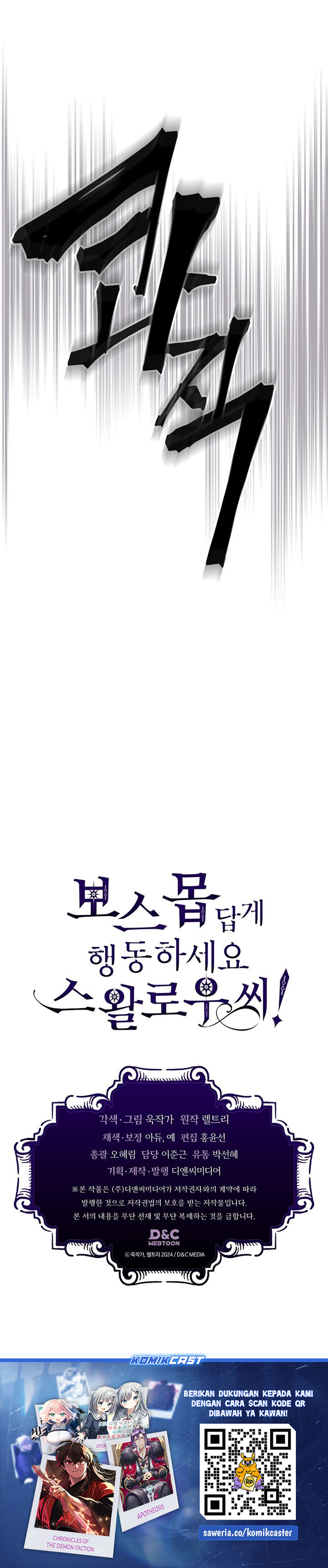 The Unbeatable Dungeon’s Lazy Boss Monster Chapter 97 Gambar 26