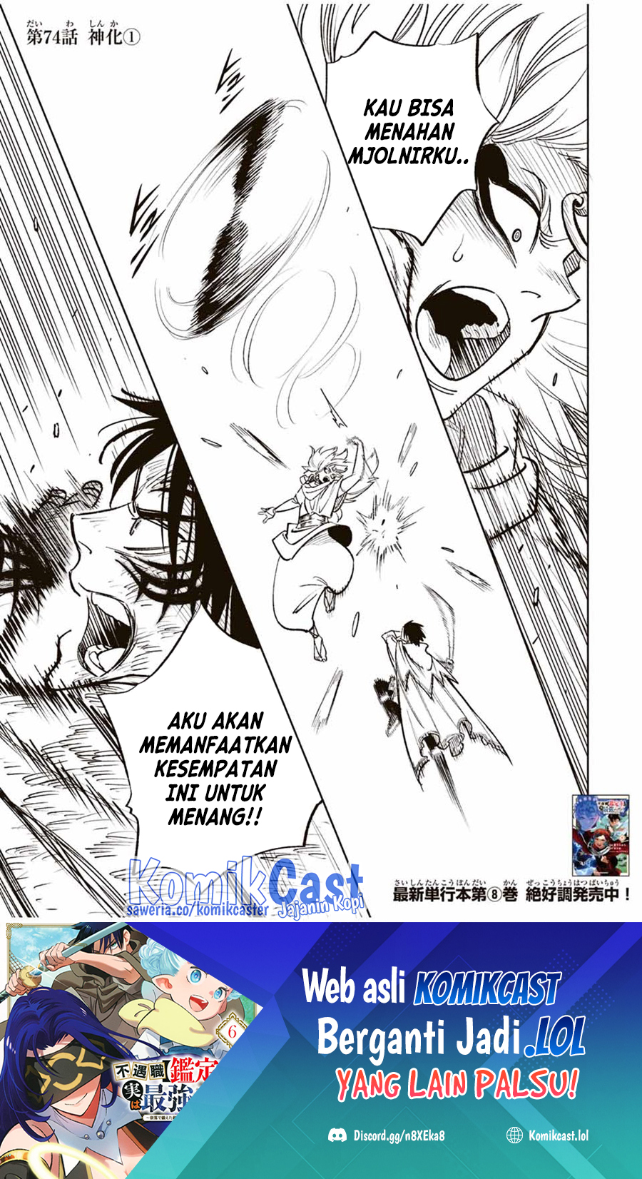 The Unfavorable Job “Appraiser” Is Actually the Strongest Chapter 74 Gambar 1