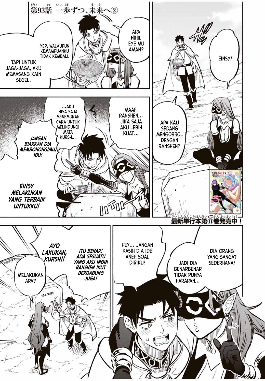 The Unfavorable Job “Appraiser” Is Actually the Strongest Chapter 93 Gambar 14