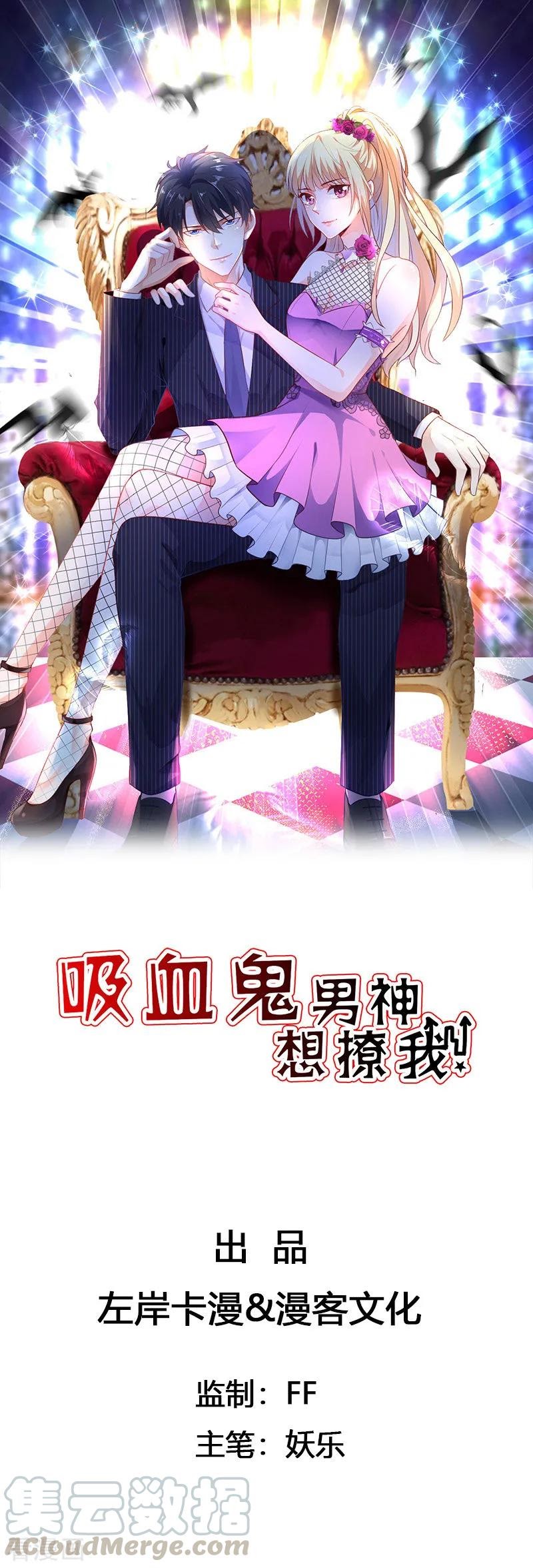 The Vampire Man Wants To Heal Chapter 03 Gambar 2