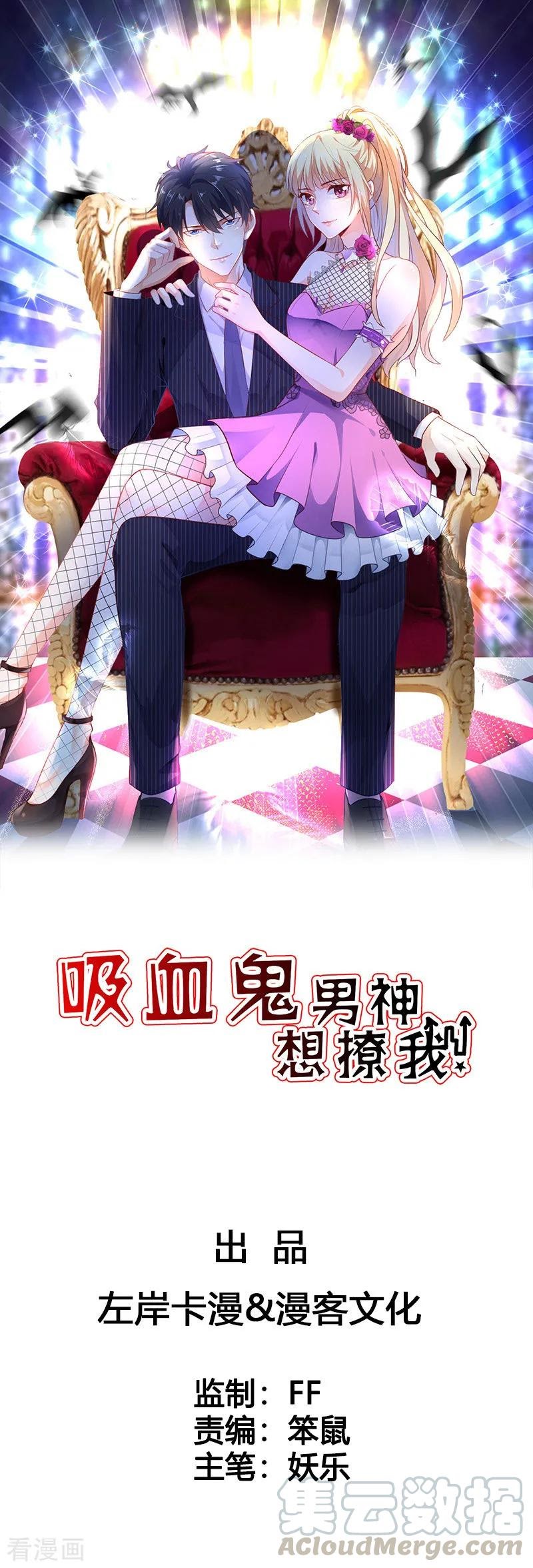 The Vampire Man Wants To Heal Chapter 12 Gambar 1