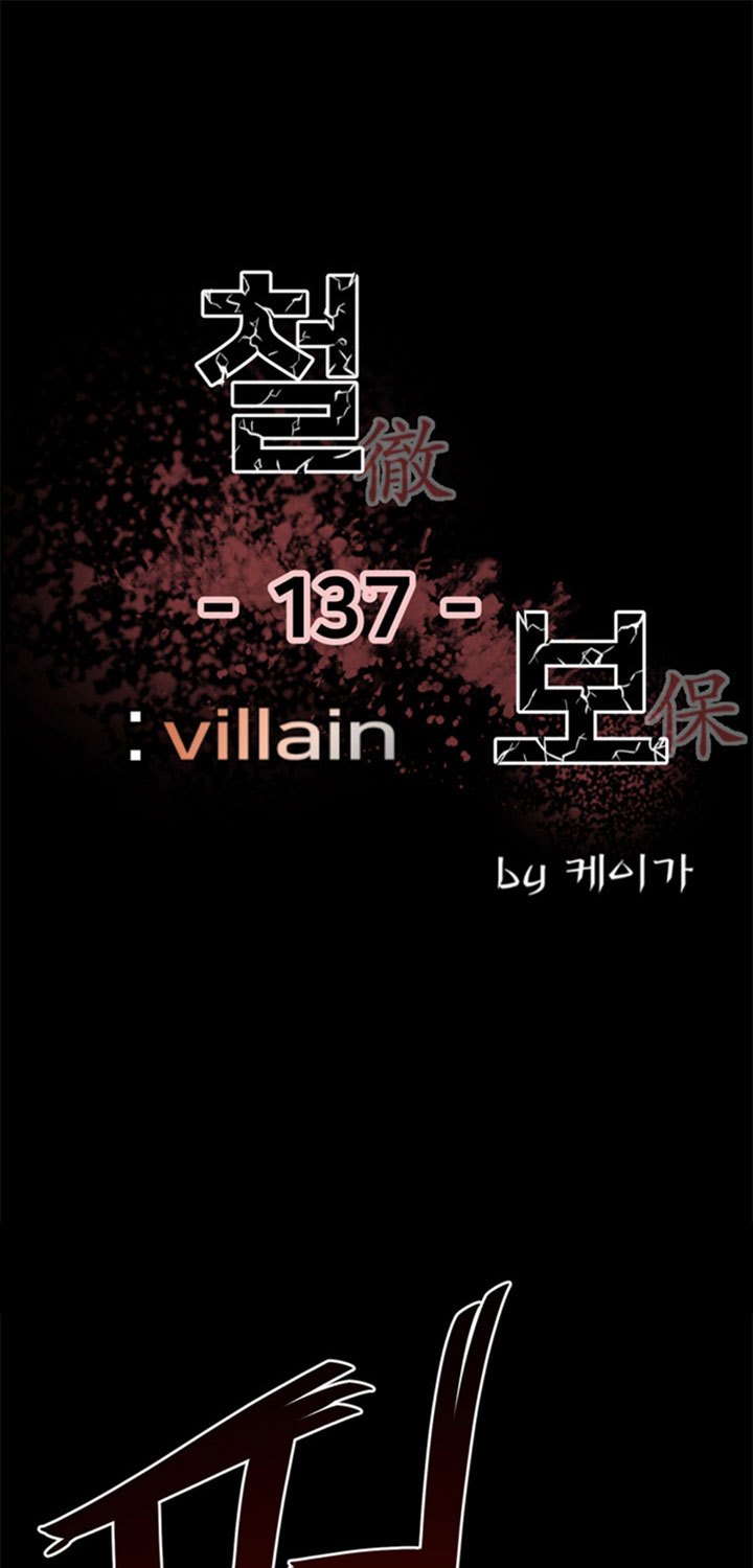 The Villain Chapter 137 Gambar 2