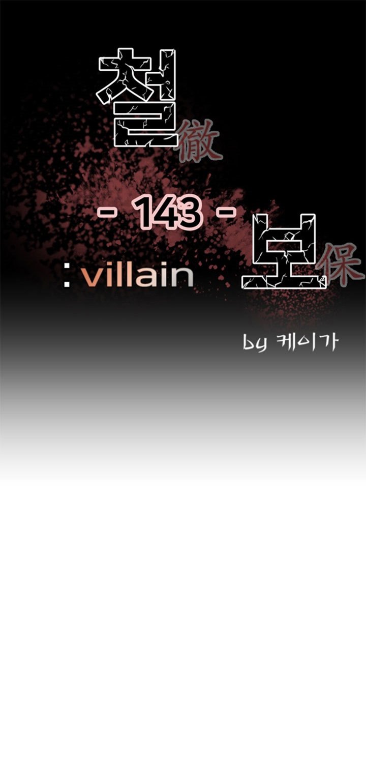 The Villain Chapter 143 Gambar 2