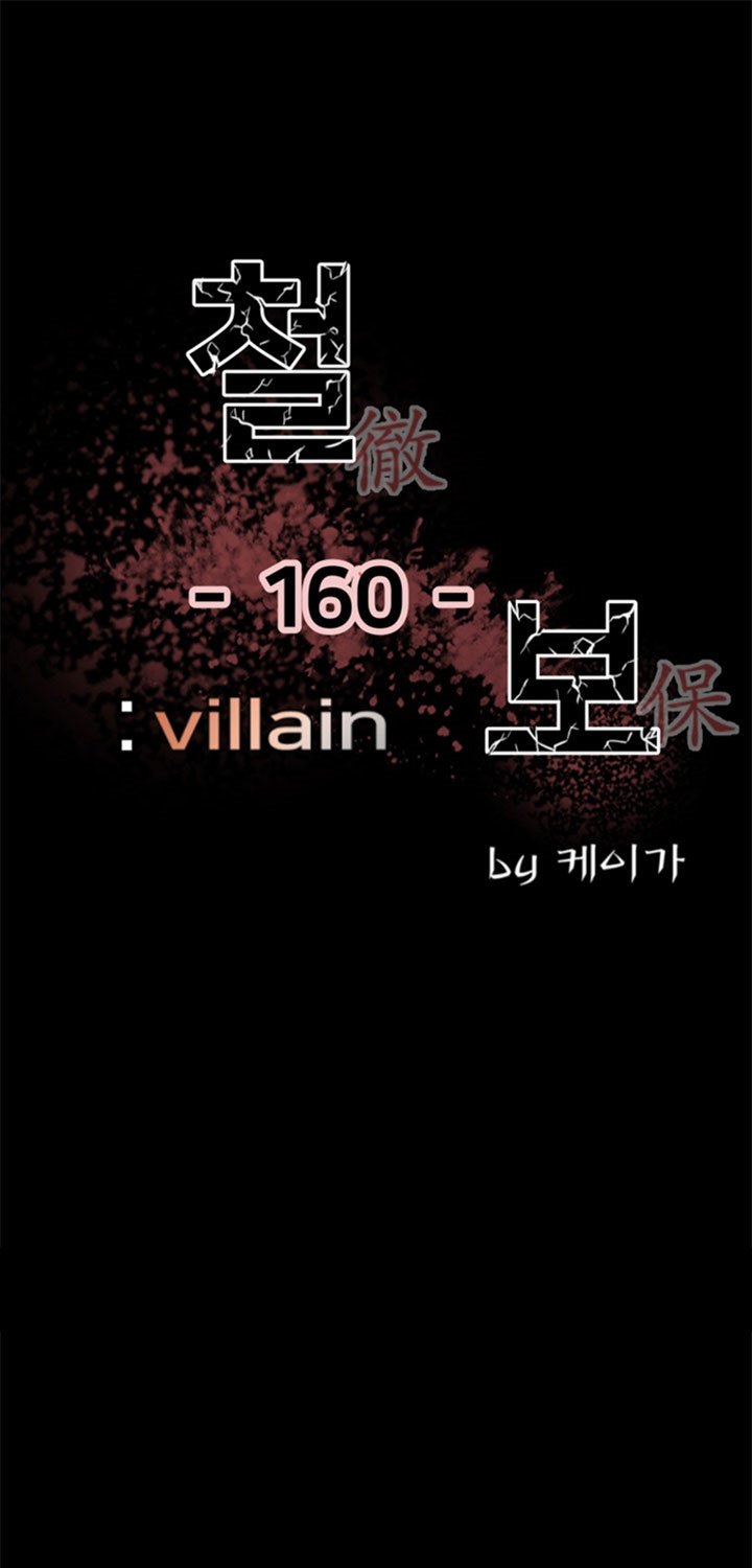 The Villain Chapter 160 Gambar 2