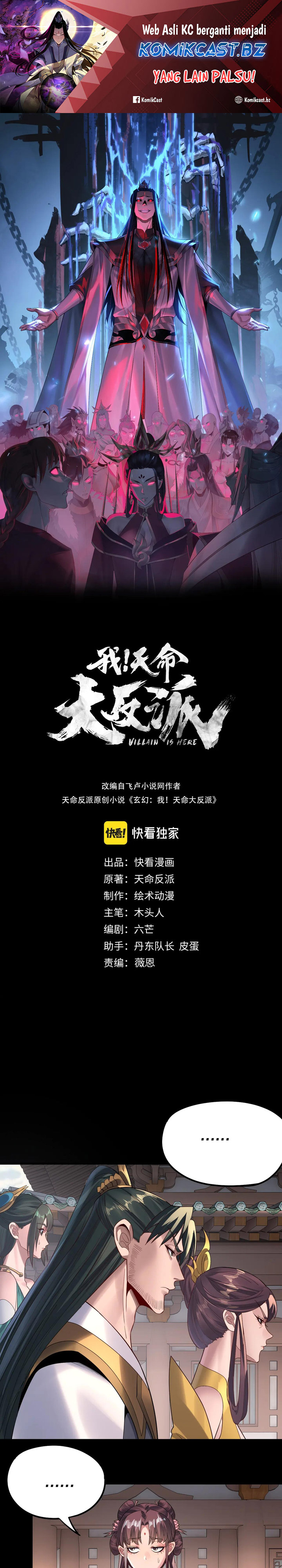 The Villain Of Destiny Chapter 206 Gambar 2