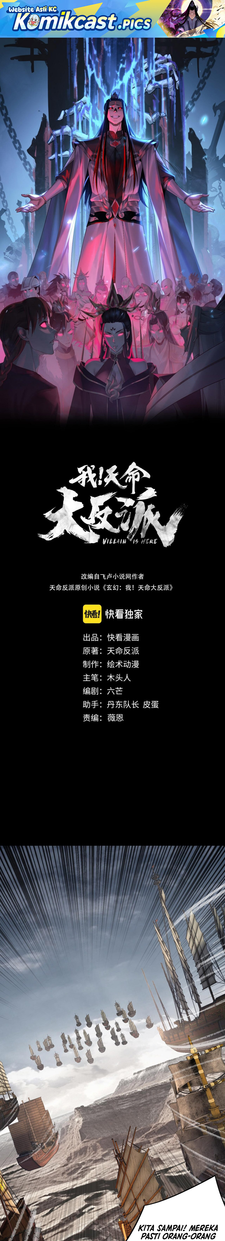 The Villain Of Destiny Chapter 236 Gambar 2