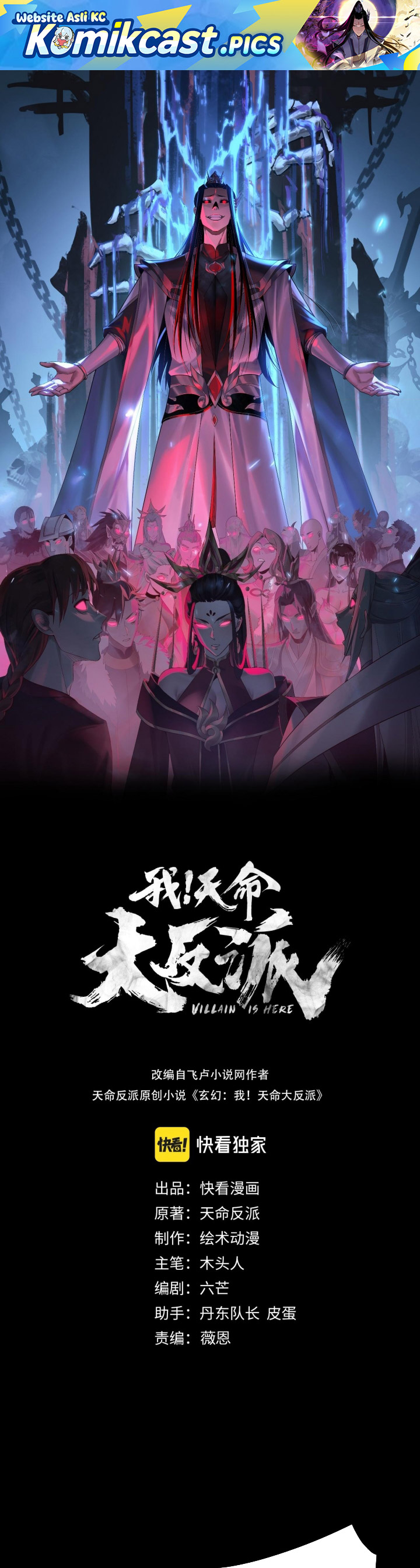 The Villain Of Destiny Chapter 238 Gambar 2