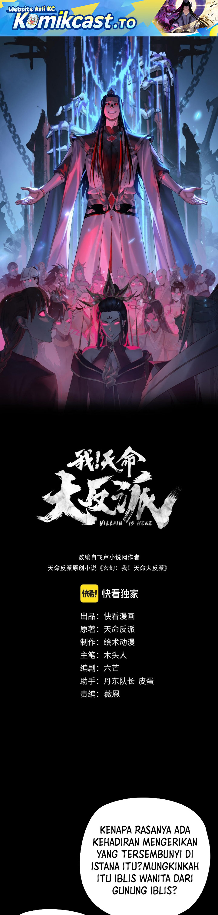 The Villain Of Destiny Chapter 266 Gambar 2