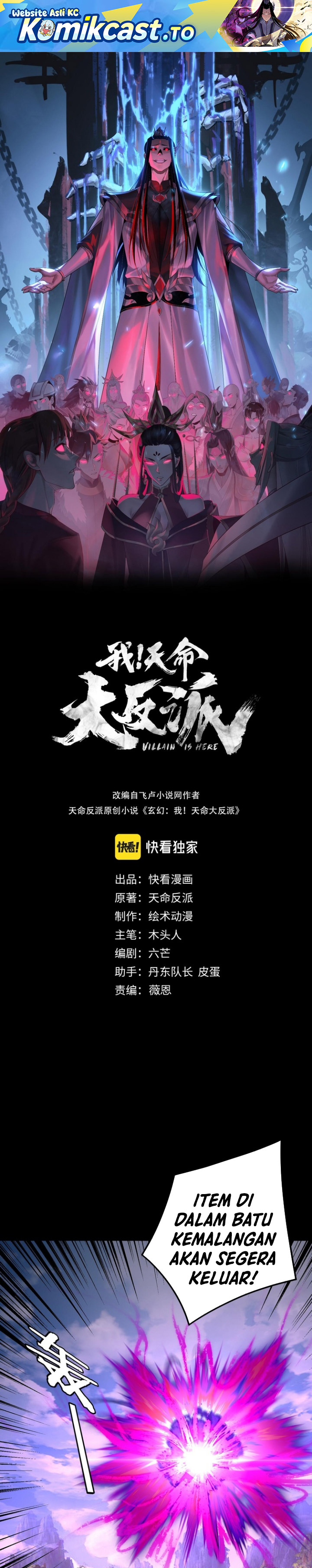 The Villain Of Destiny Chapter 267 Gambar 2