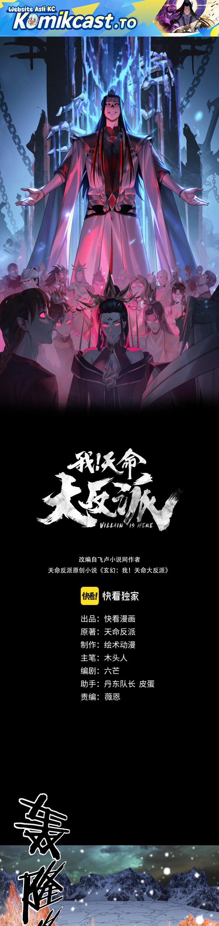 The Villain Of Destiny Chapter 274 Gambar 2