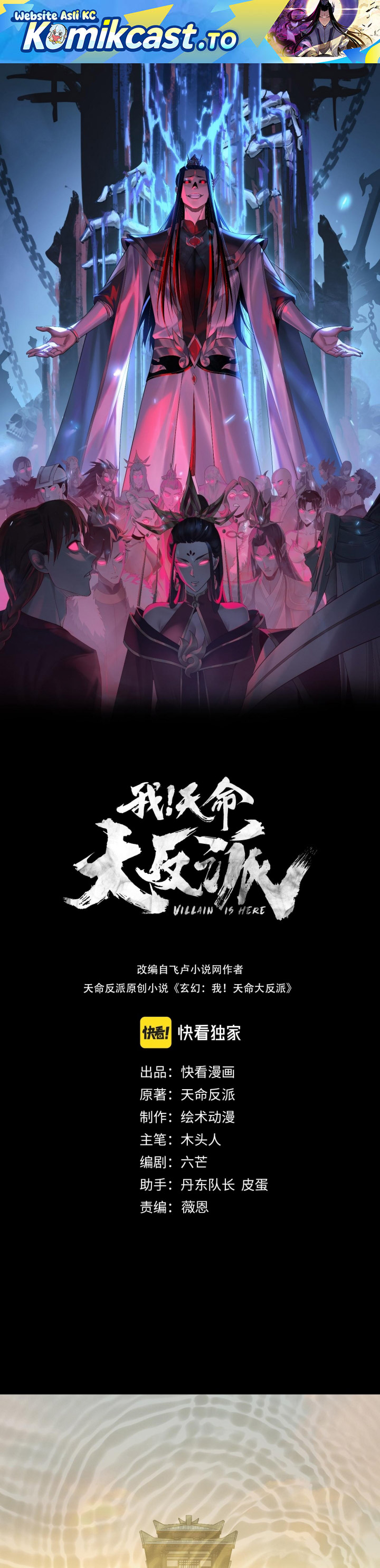 The Villain Of Destiny Chapter 282 Gambar 2