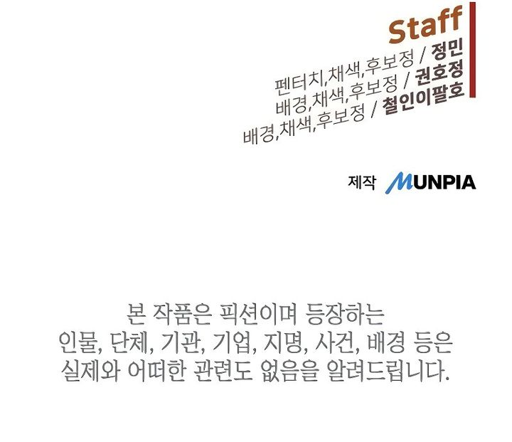 The Villain’s Profiler Chapter 08 Gambar 67