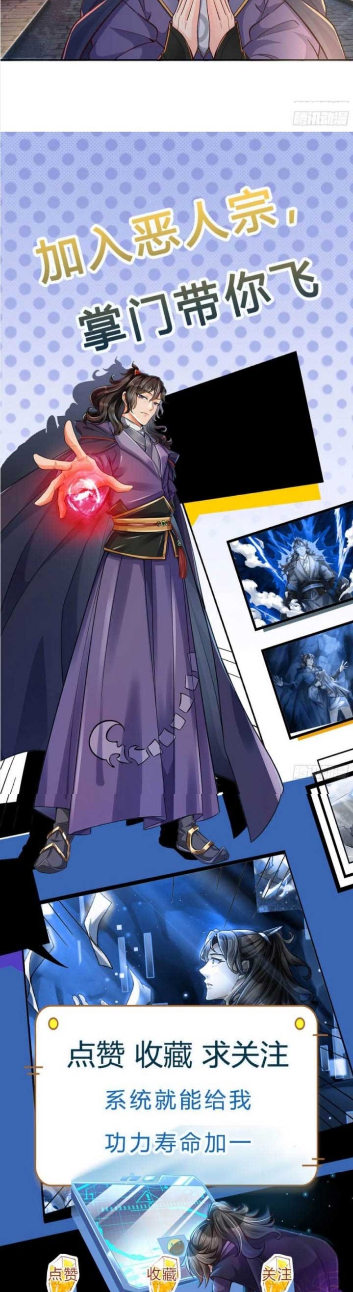 The Way of Domination Chapter 30 Gambar 16