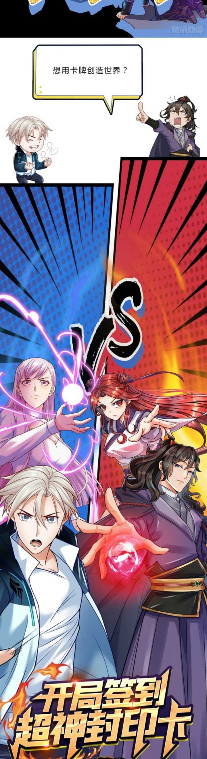 The Way of Domination Chapter 30 Gambar 17