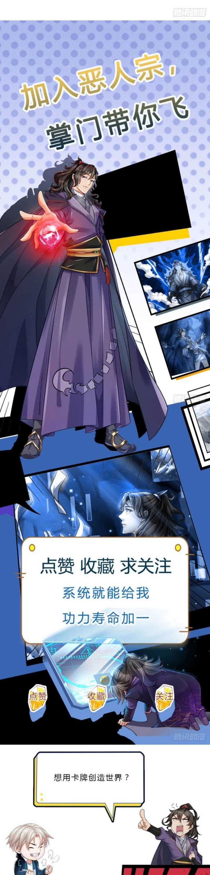 The Way of Domination Chapter 32 Fix Gambar 24