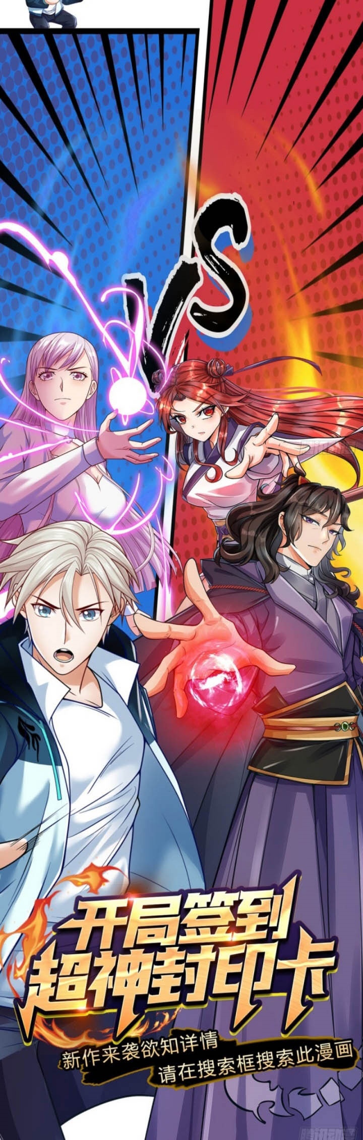 The Way of Domination Chapter 32 Fix Gambar 25