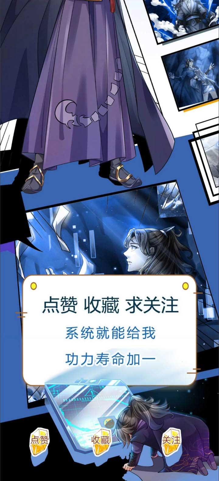 The Way of Domination Chapter 35 Gambar 19