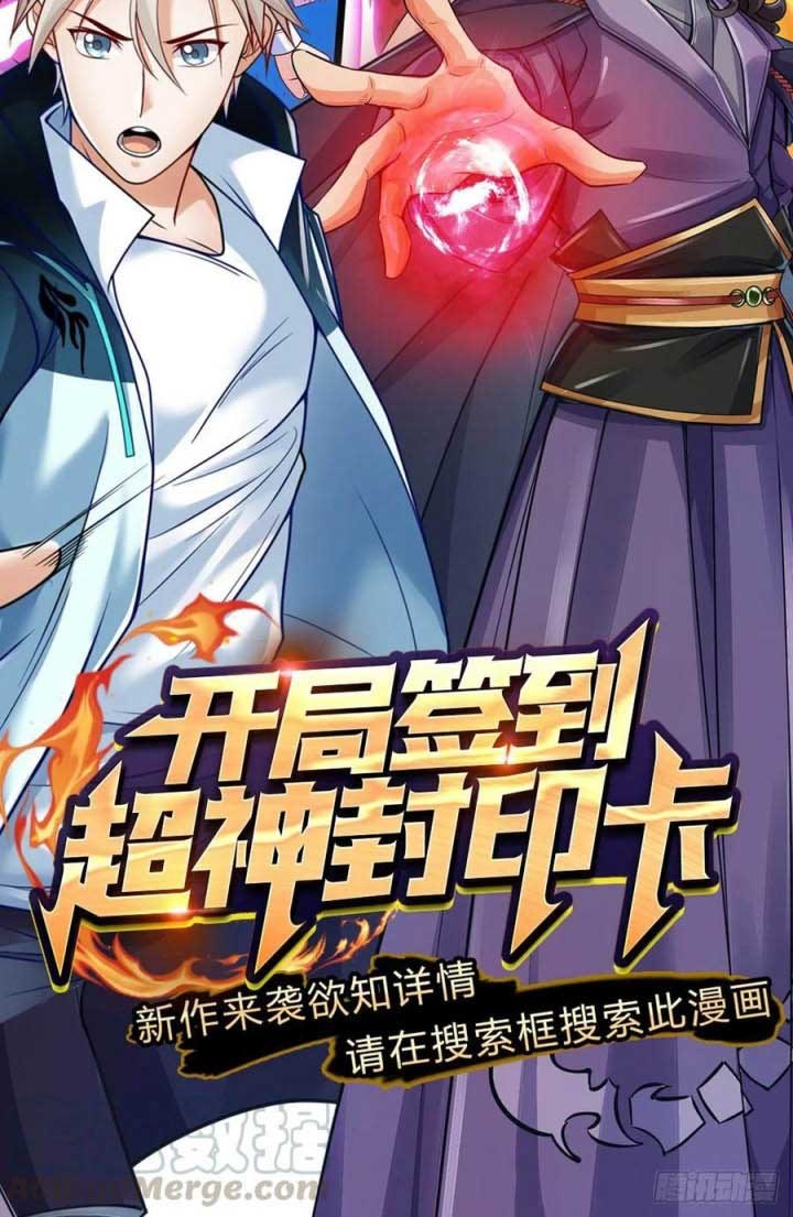 The Way of Domination Chapter 38 Gambar 17